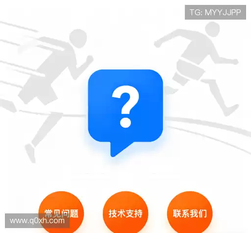 问题解答港